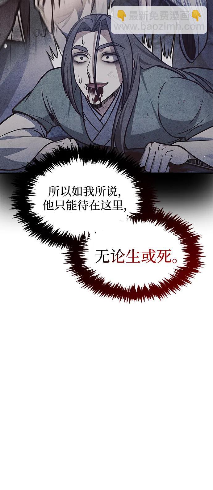 [第87话] 报复厚恐43