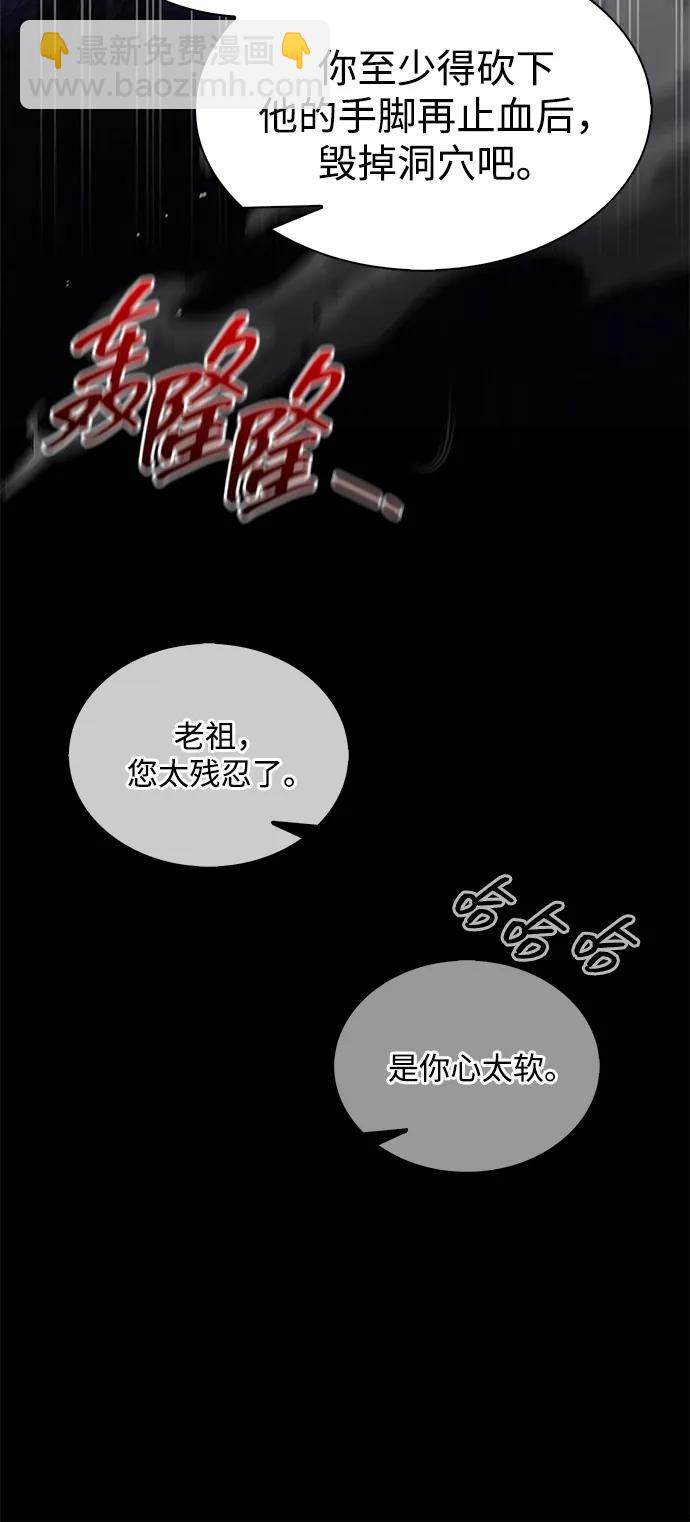 [第87话] 报复厚恐54