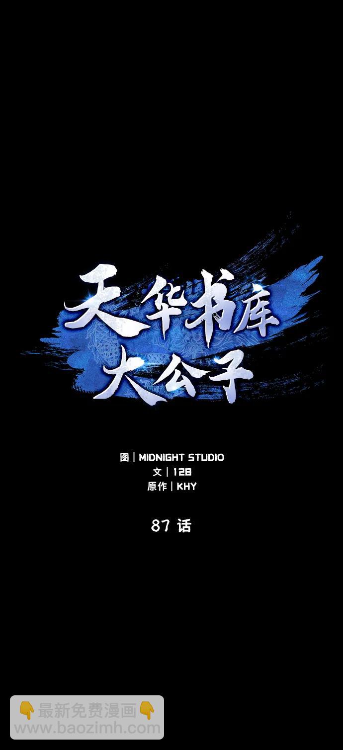 [第87话] 报复厚恐62