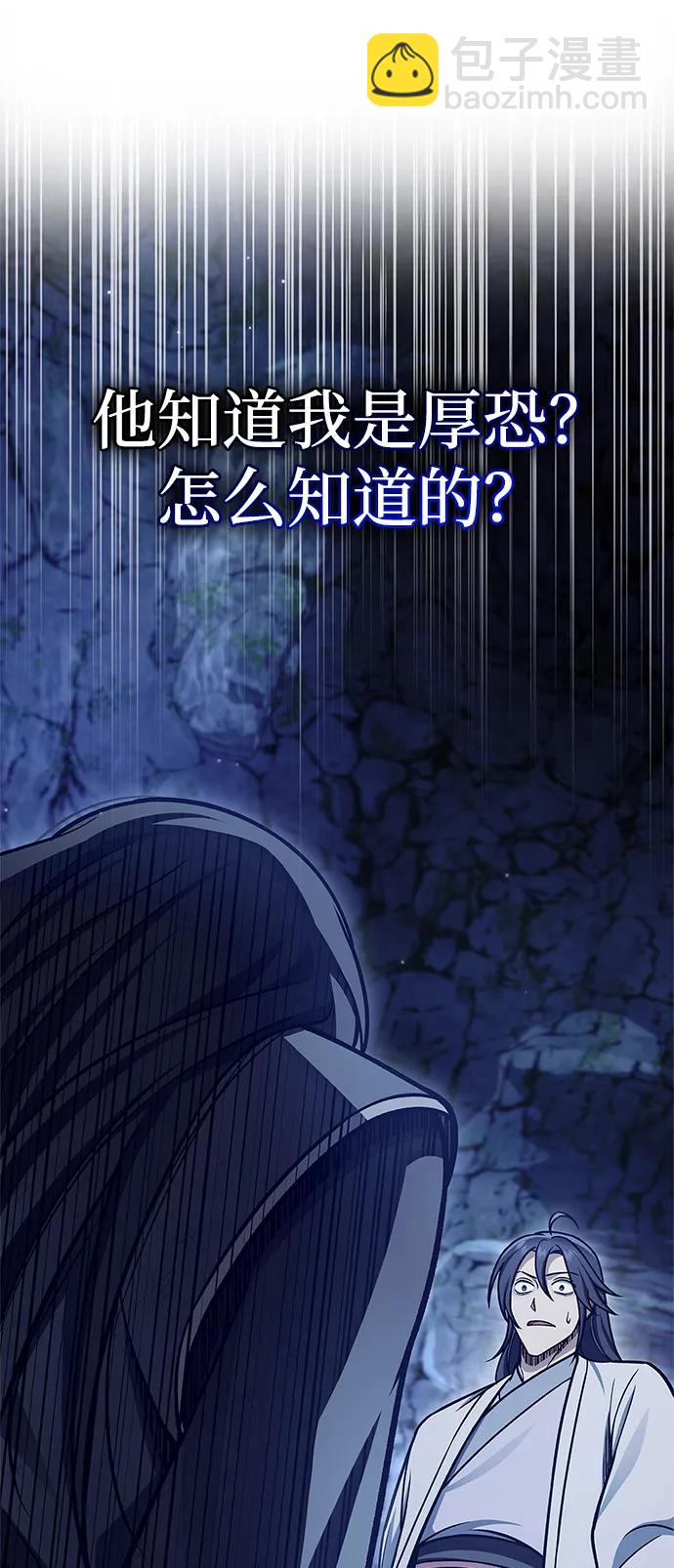 [第87话] 报复厚恐7