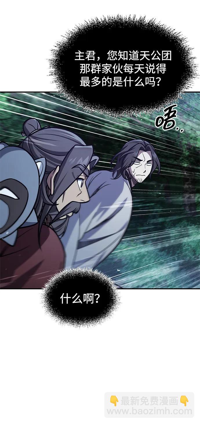 [第87话] 报复厚恐75