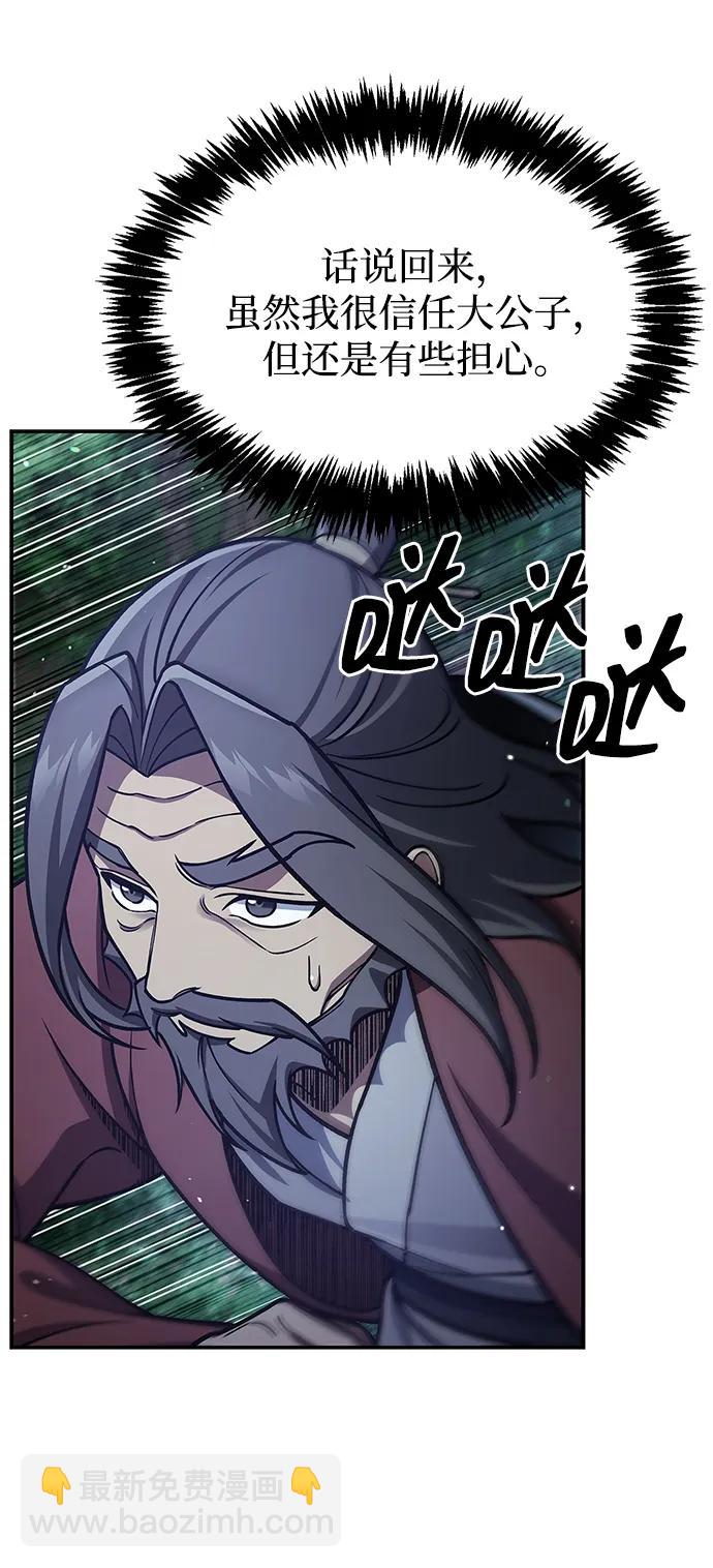 [第87话] 报复厚恐81