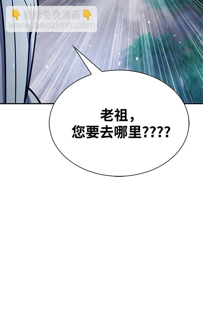 [第87话] 报复厚恐90