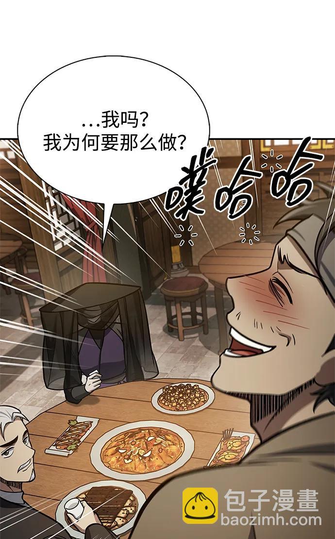 [第88话] 三个核心人物105