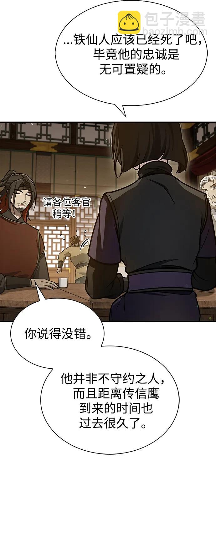 [第88话] 三个核心人物118