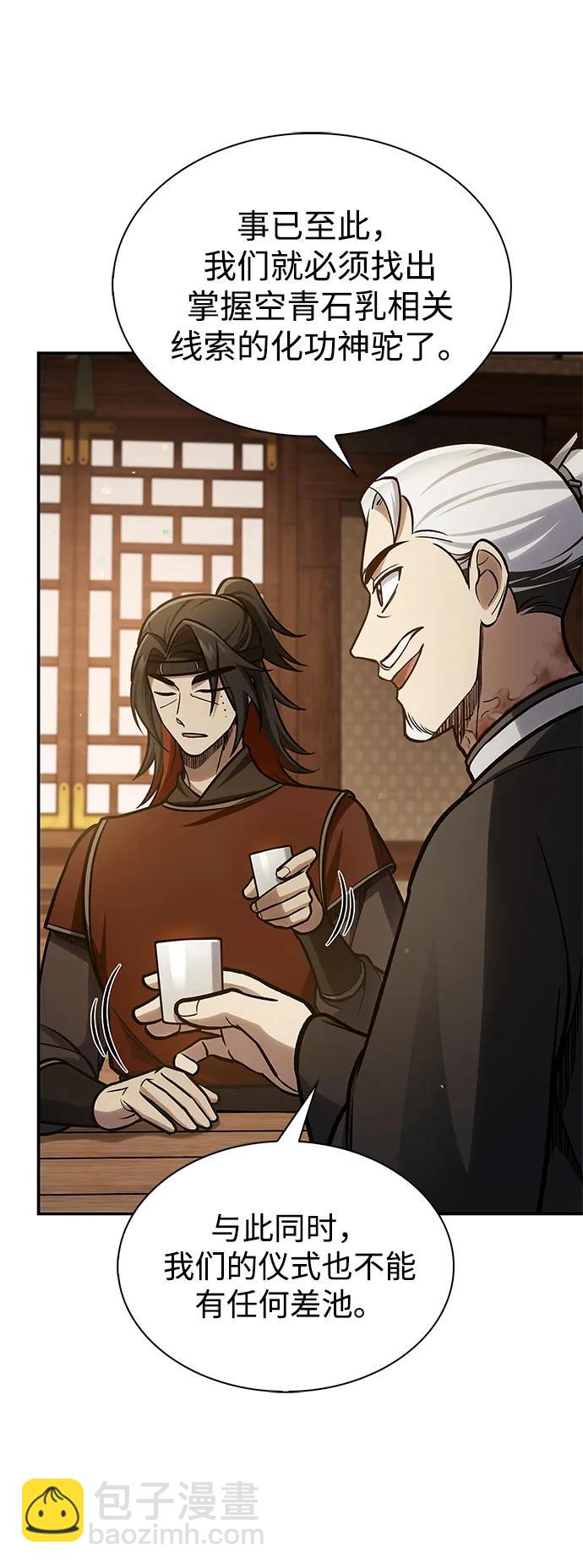 [第88话] 三个核心人物119