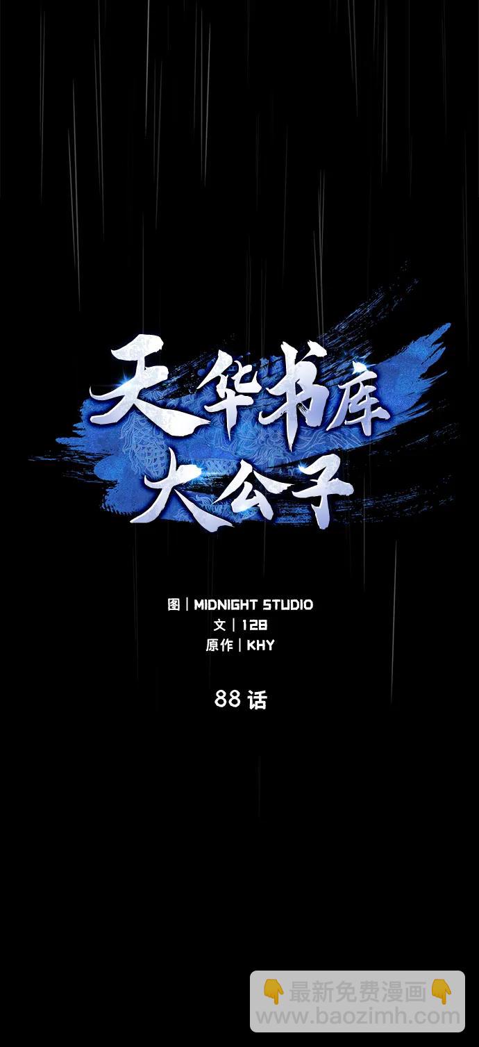 [第88话] 三个核心人物14