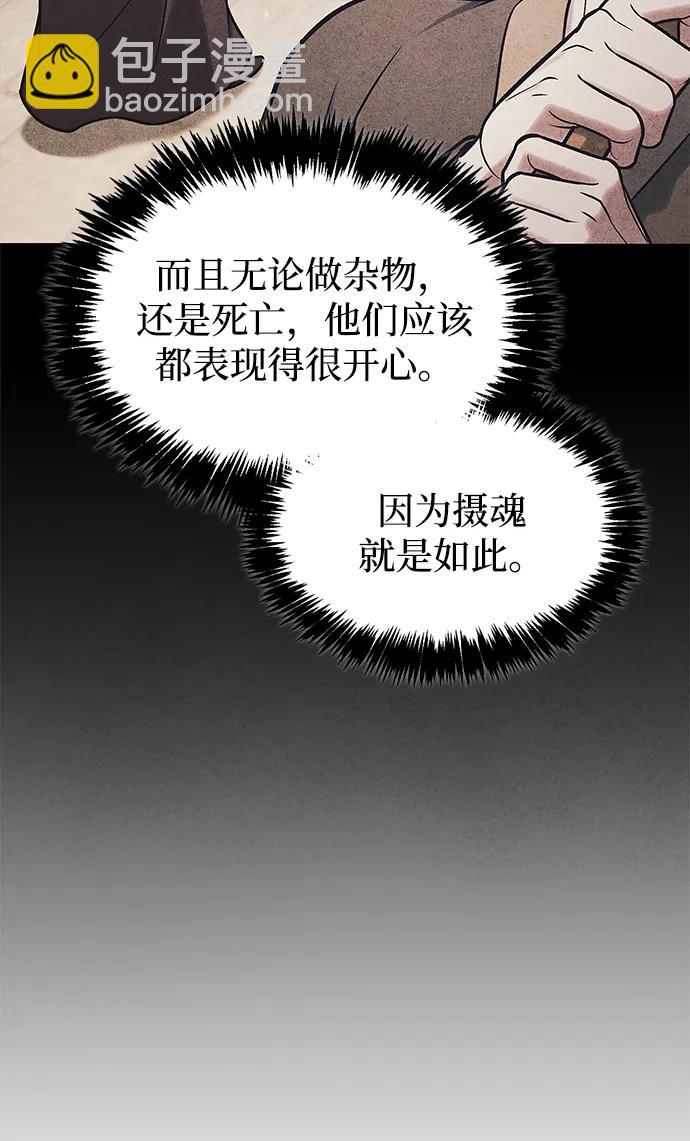 [第88话] 三个核心人物38