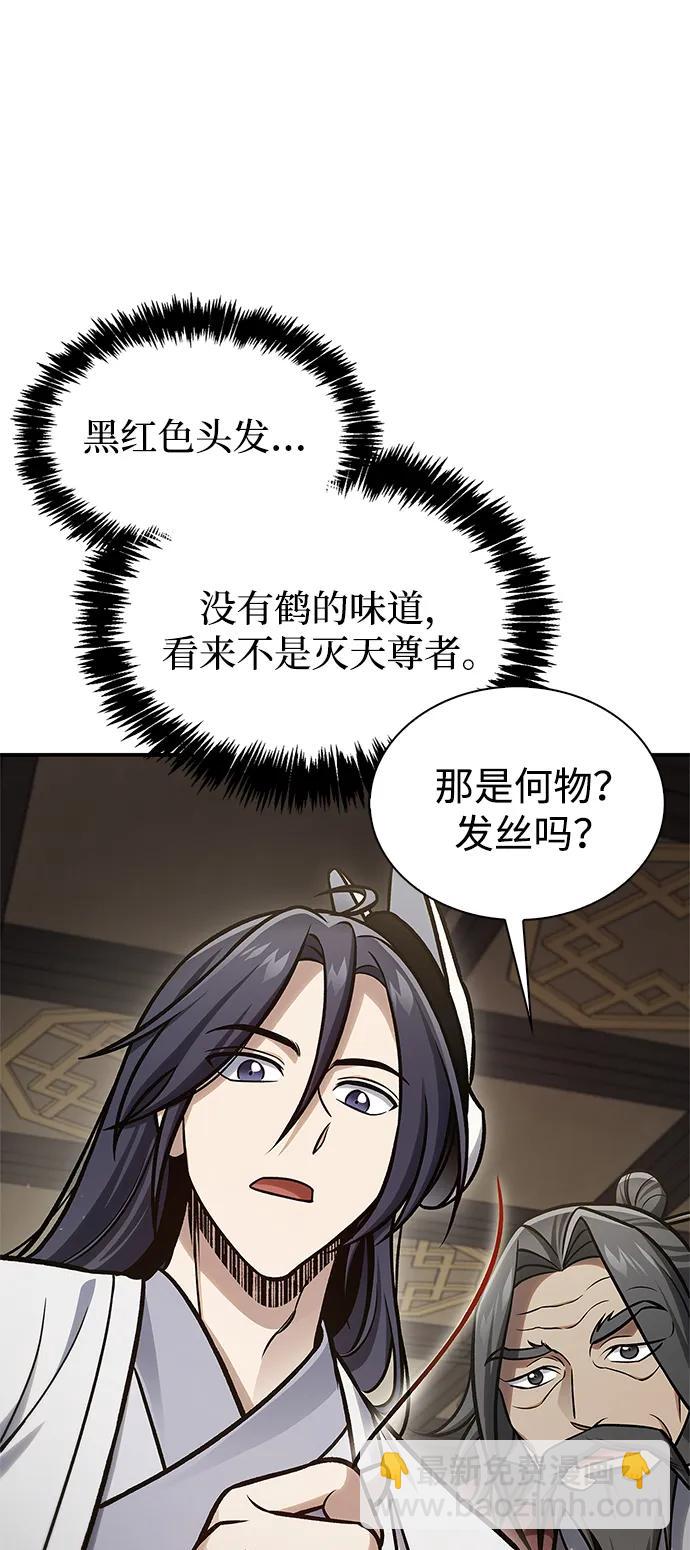 [第88话] 三个核心人物59
