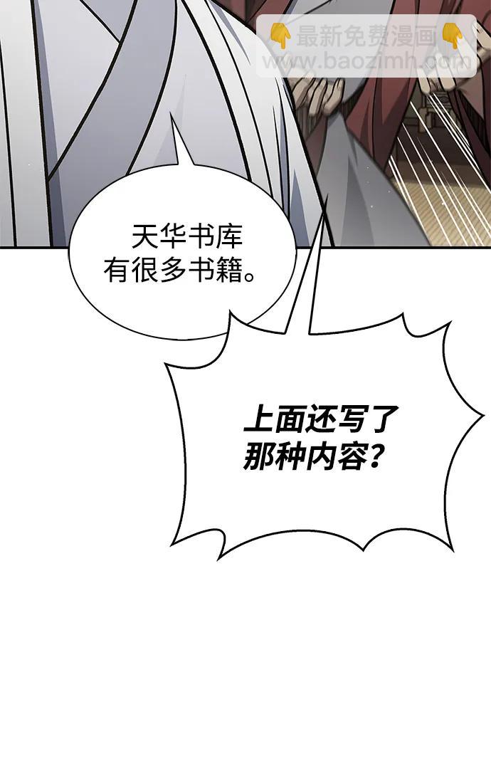 [第88话] 三个核心人物65