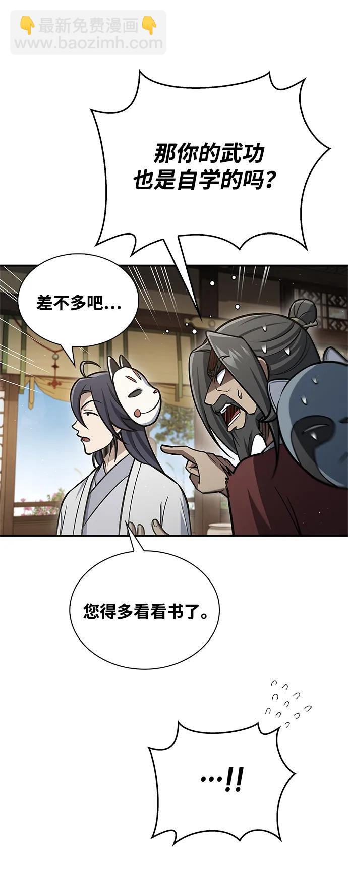 [第88话] 三个核心人物66