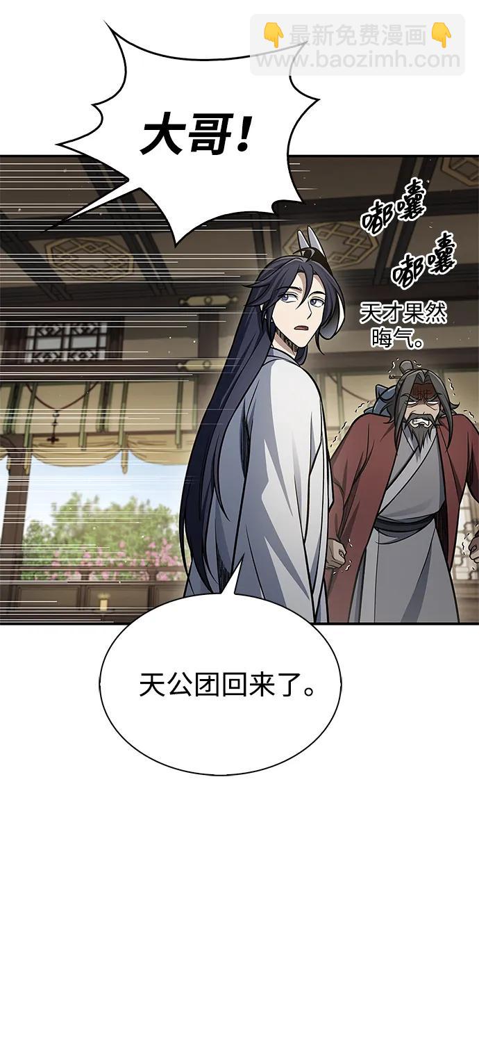 [第88话] 三个核心人物68