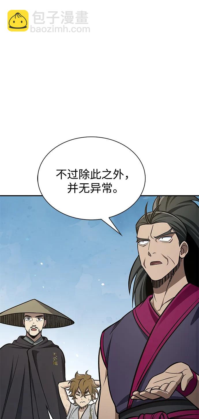 [第88话] 三个核心人物70