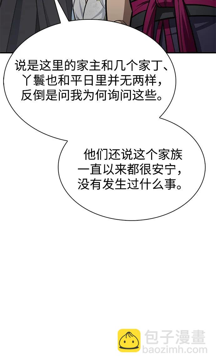 [第88话] 三个核心人物71