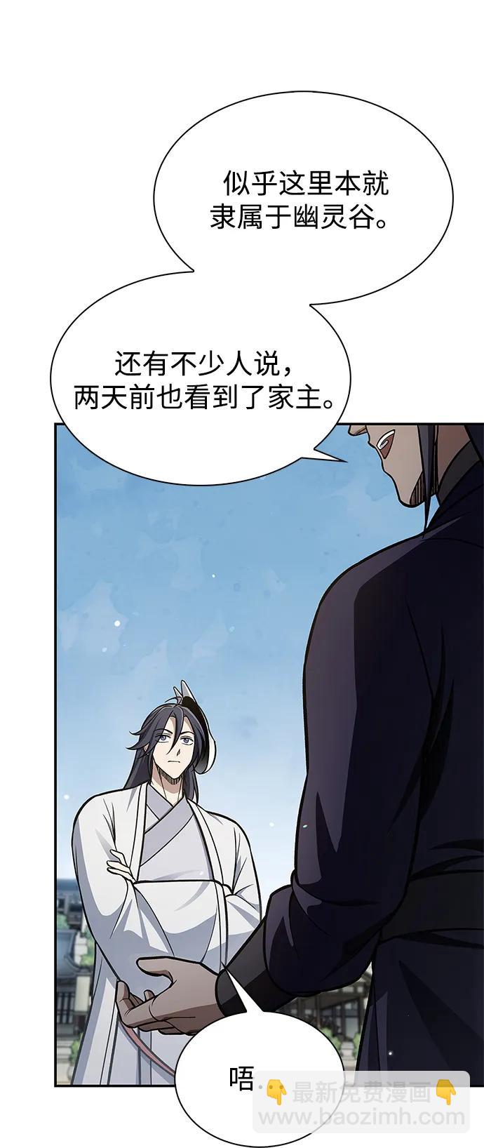 [第88话] 三个核心人物72