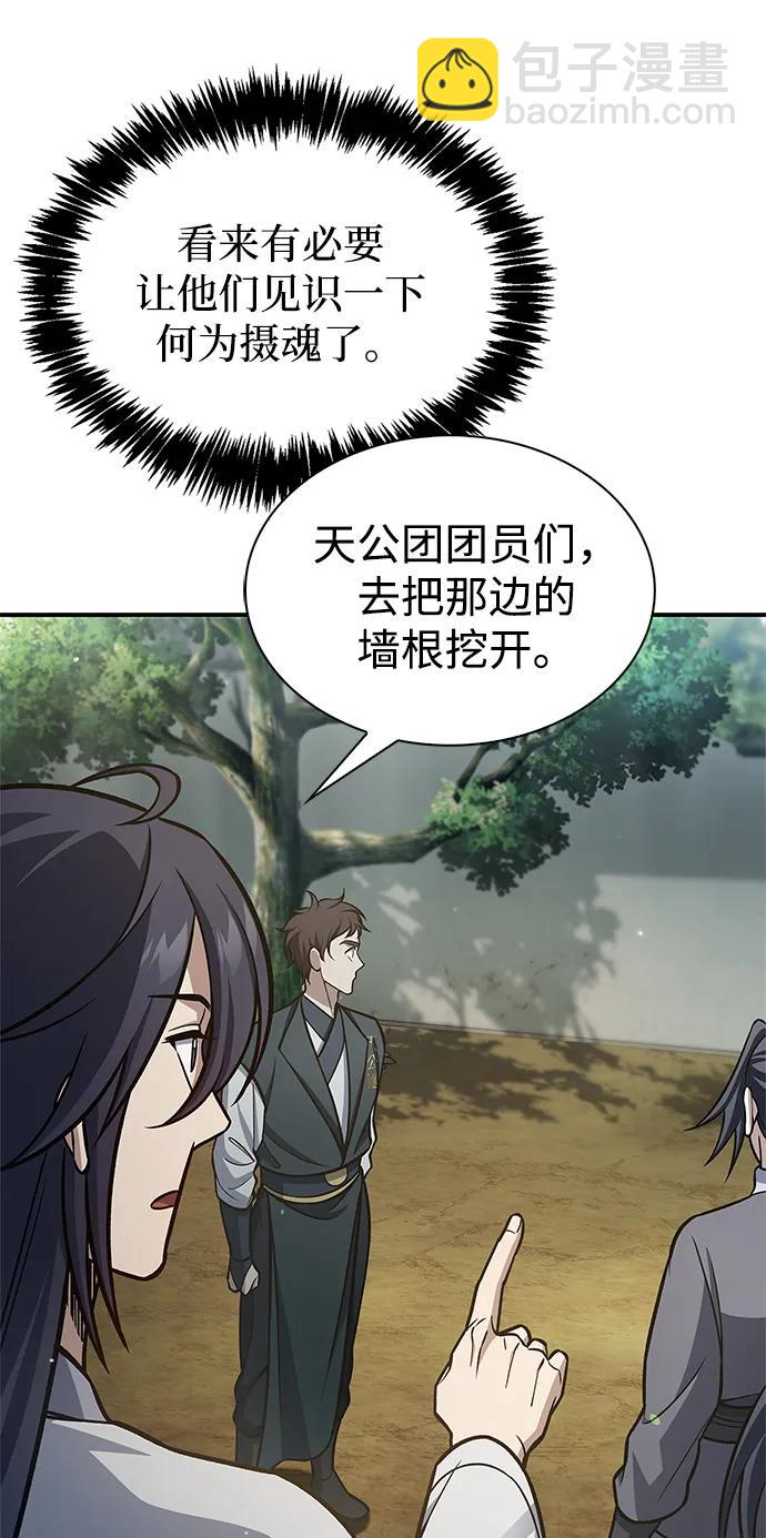 [第88话] 三个核心人物74