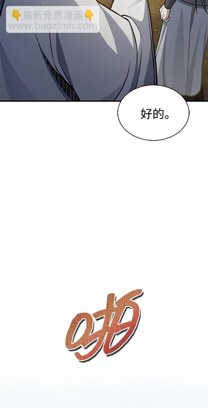 [第88话] 三个核心人物75