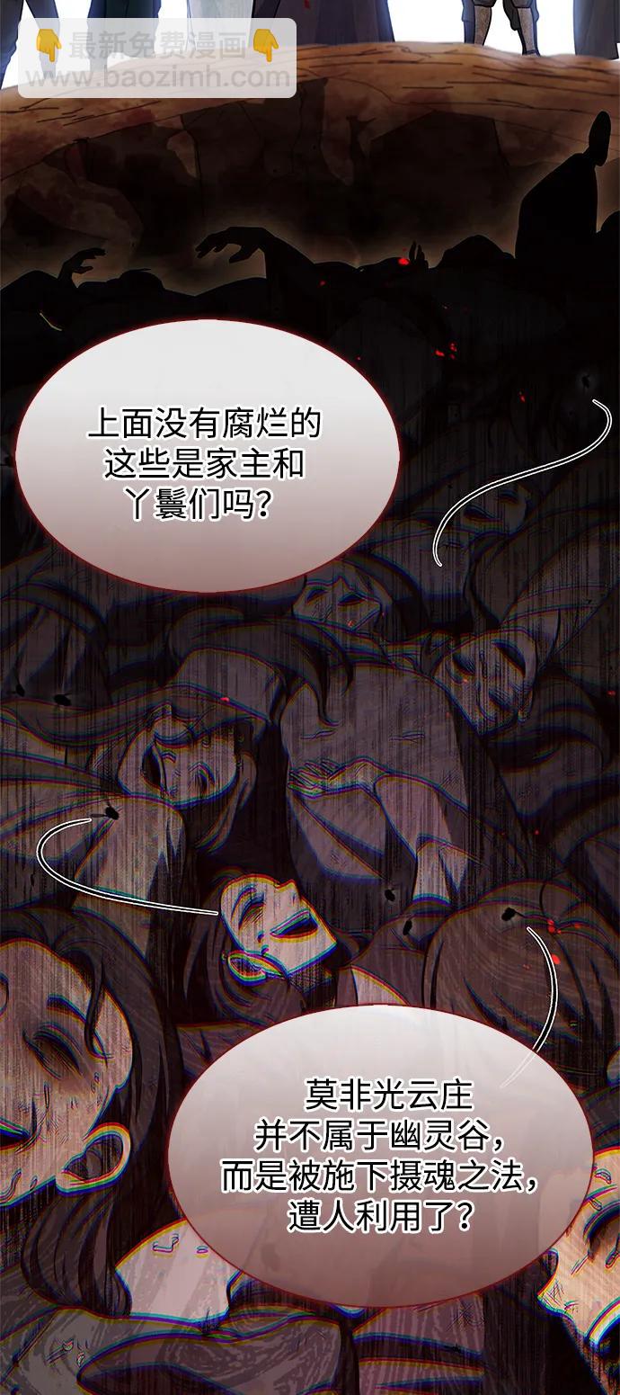 [第88话] 三个核心人物81
