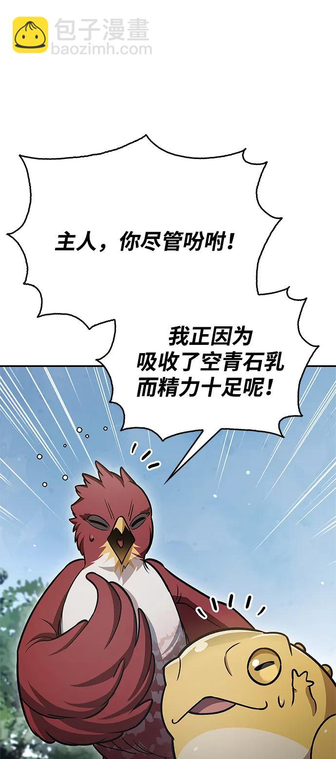 [第88话] 三个核心人物86