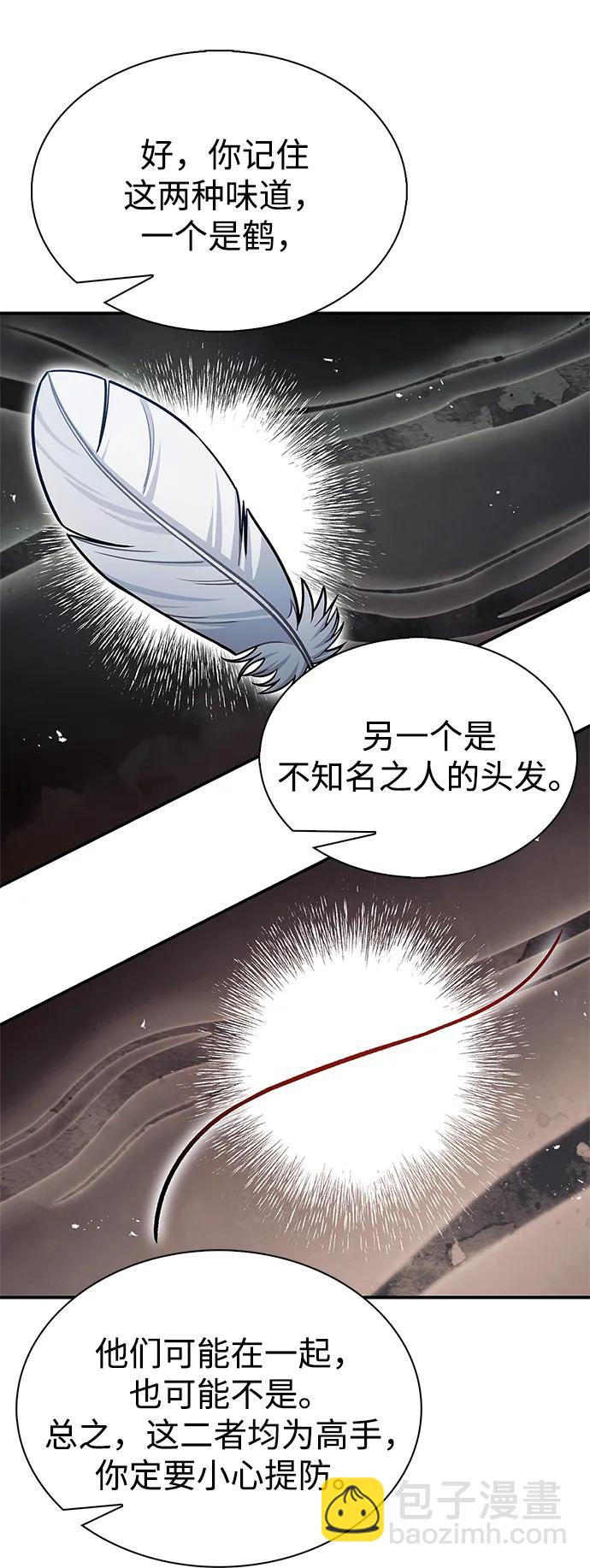 [第88话] 三个核心人物88