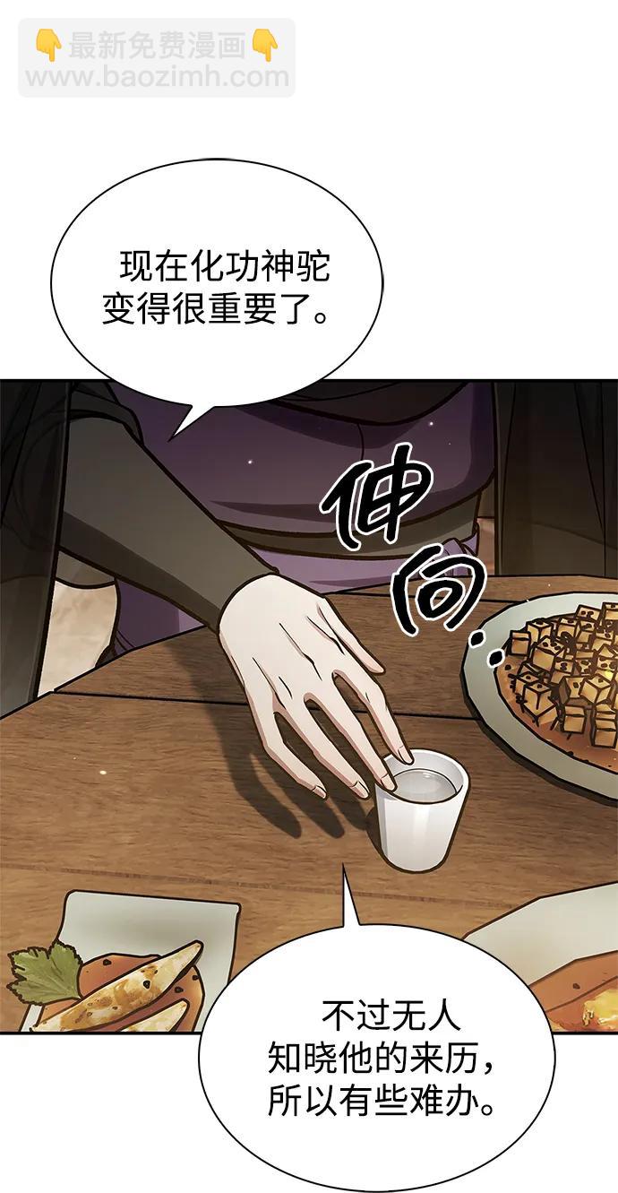 [第88话] 三个核心人物93