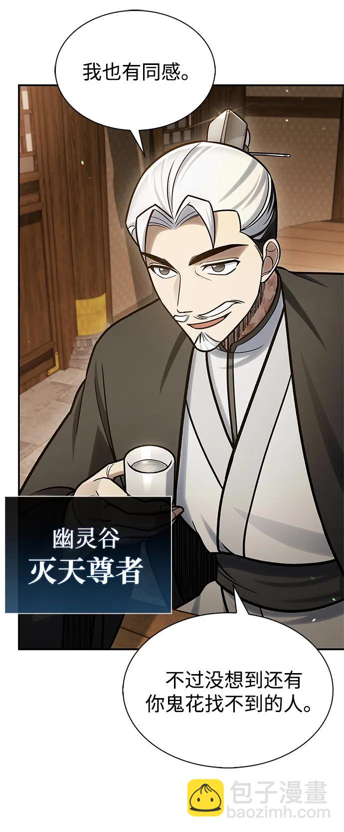 [第88话] 三个核心人物95