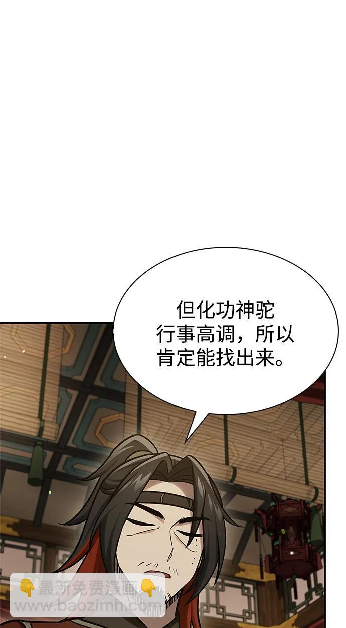 [第88话] 三个核心人物96