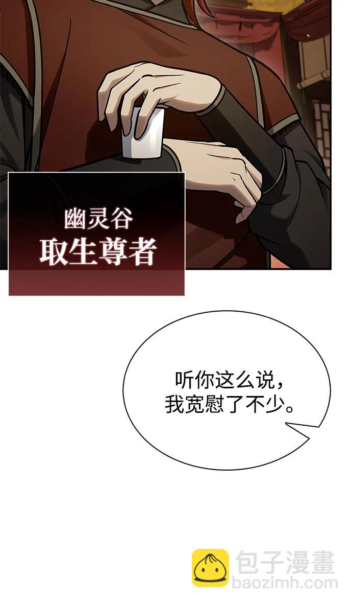 [第88话] 三个核心人物97