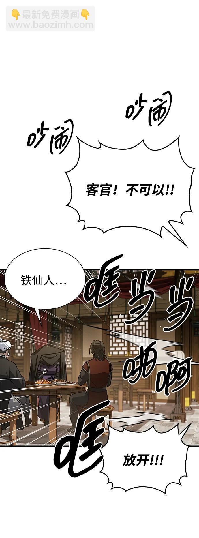 [第88话] 三个核心人物98