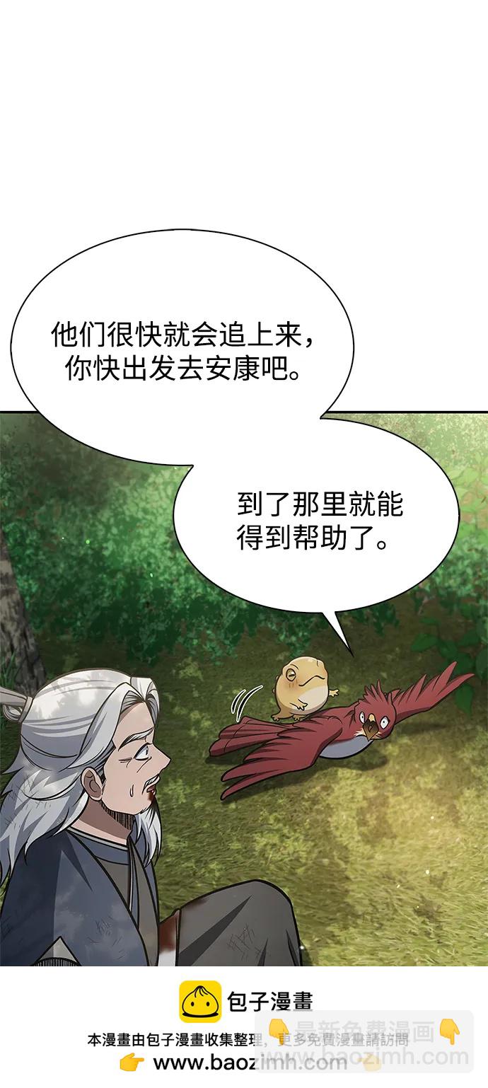 [第90话] 凌娱针107
