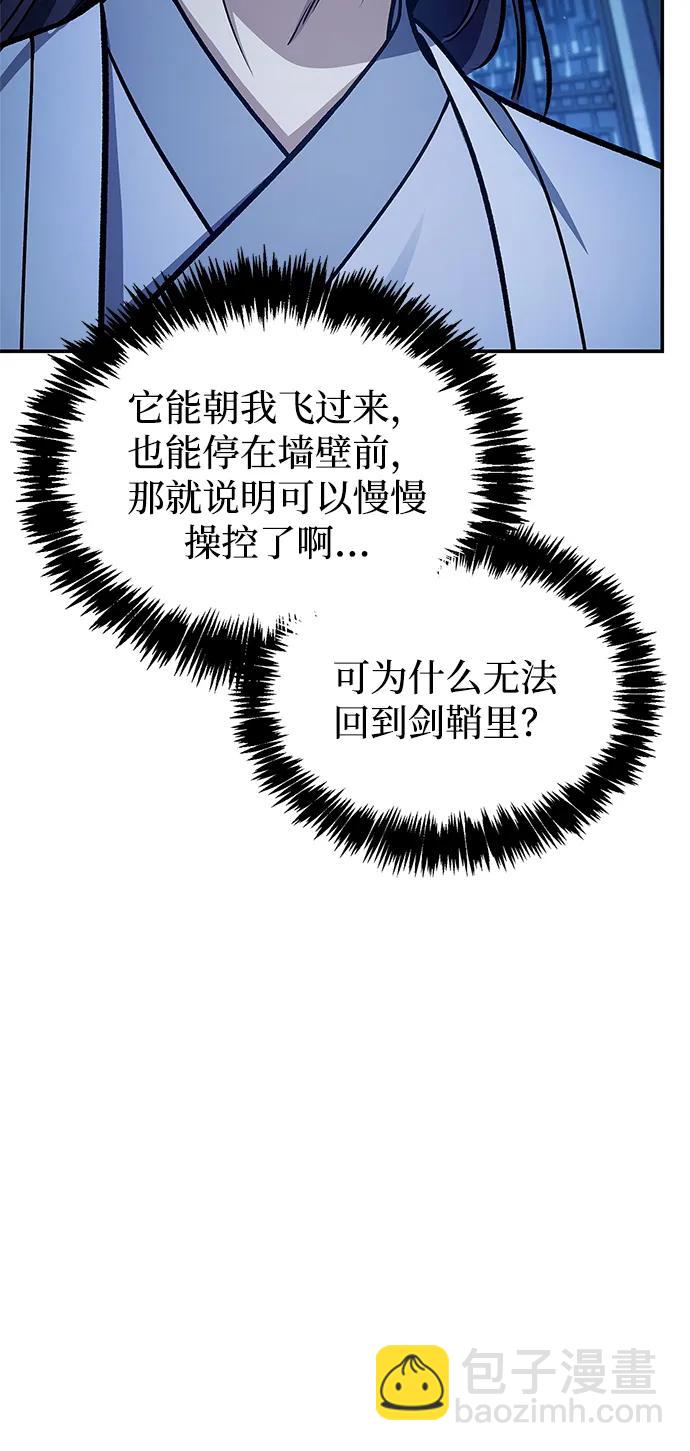 [第90话] 凌娱针23