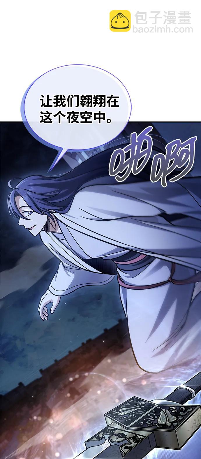 [第90话] 凌娱针30