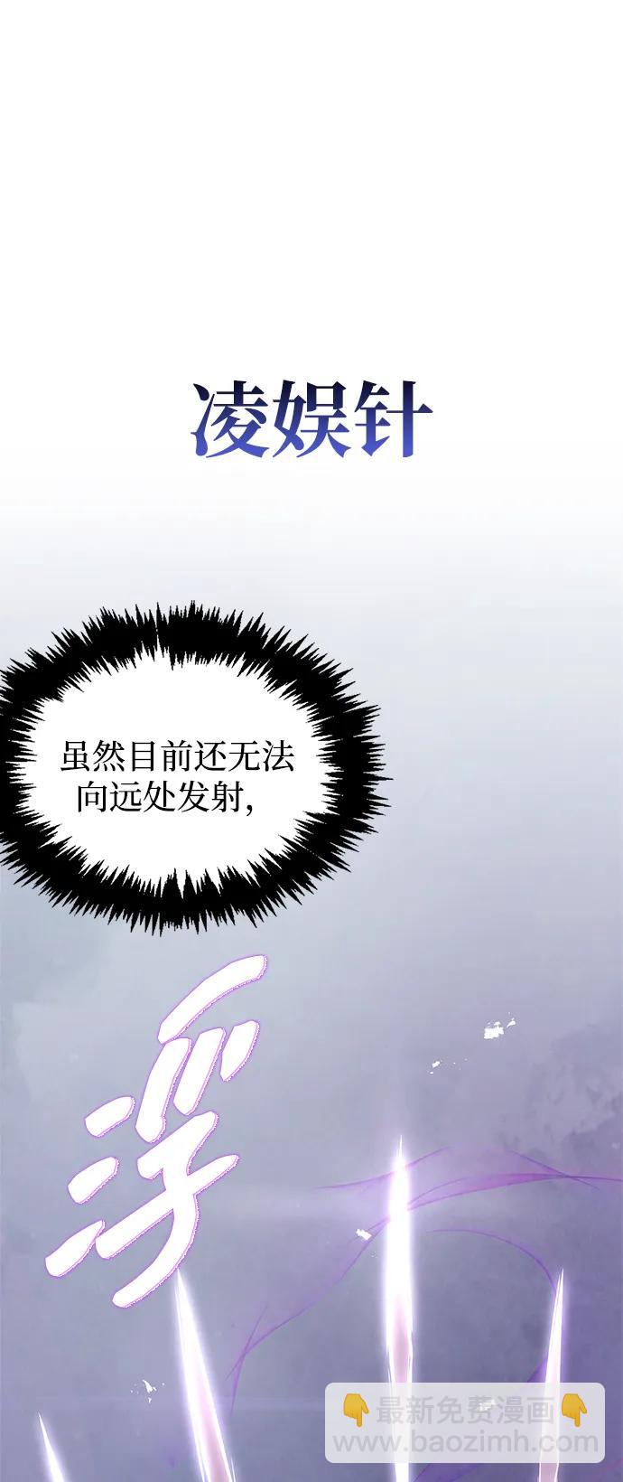 [第90话] 凌娱针4