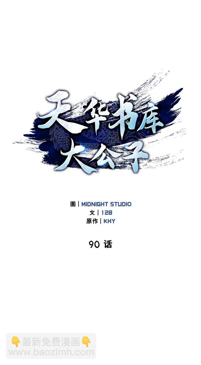 [第90话] 凌娱针48