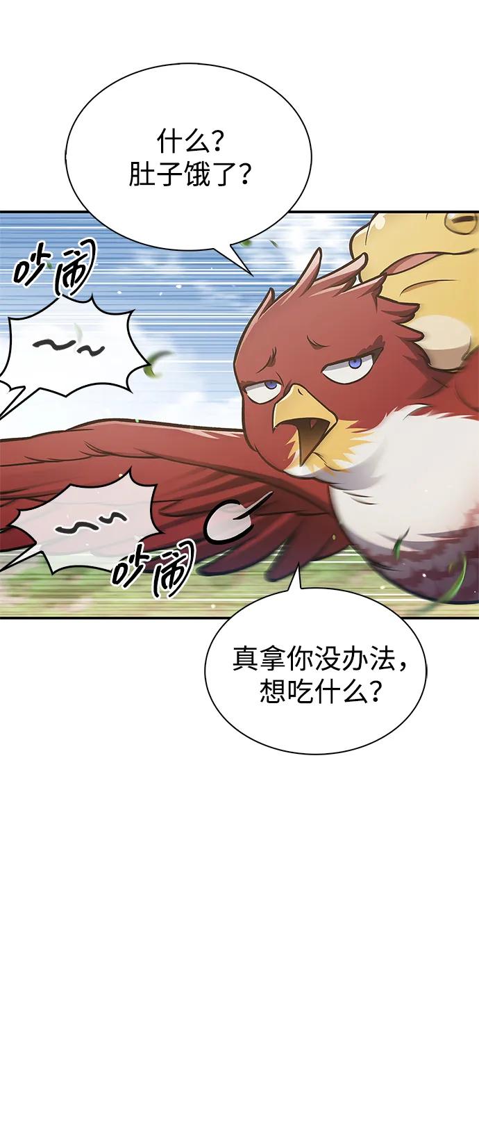 [第90话] 凌娱针58