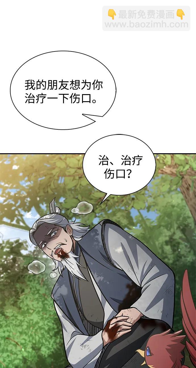[第90话] 凌娱针98