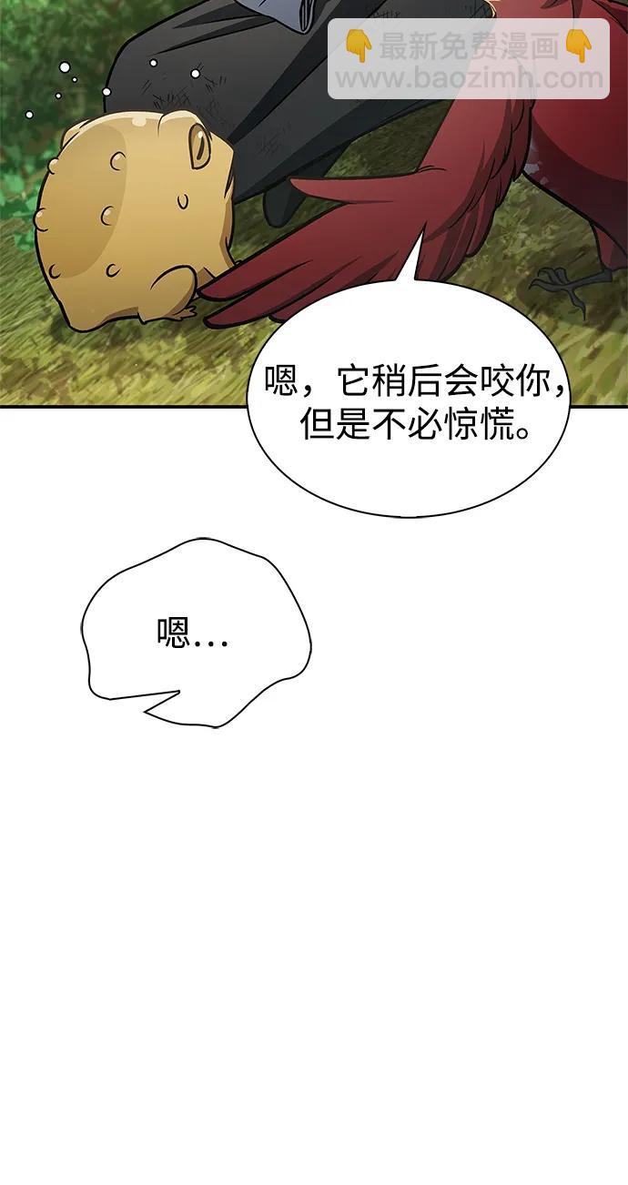 [第90话] 凌娱针99