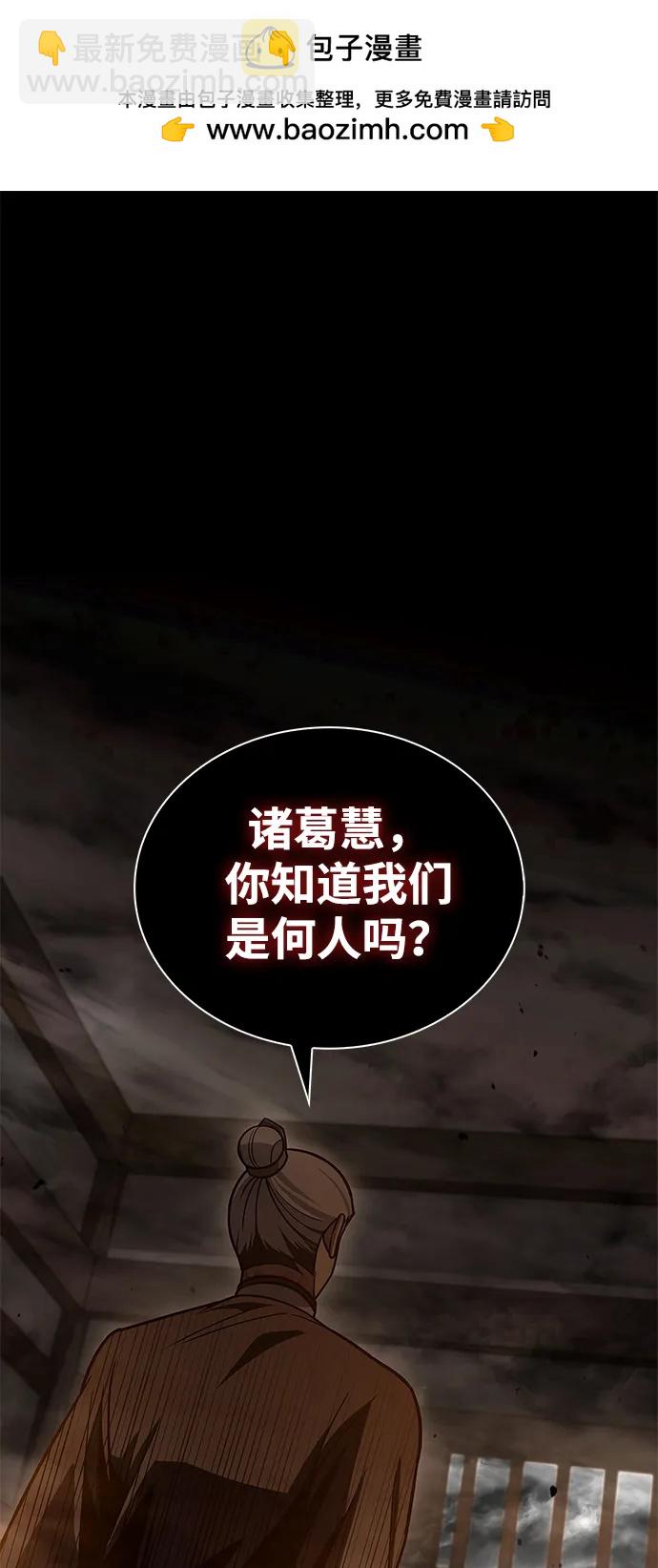 [第93话] 这不是报仇1