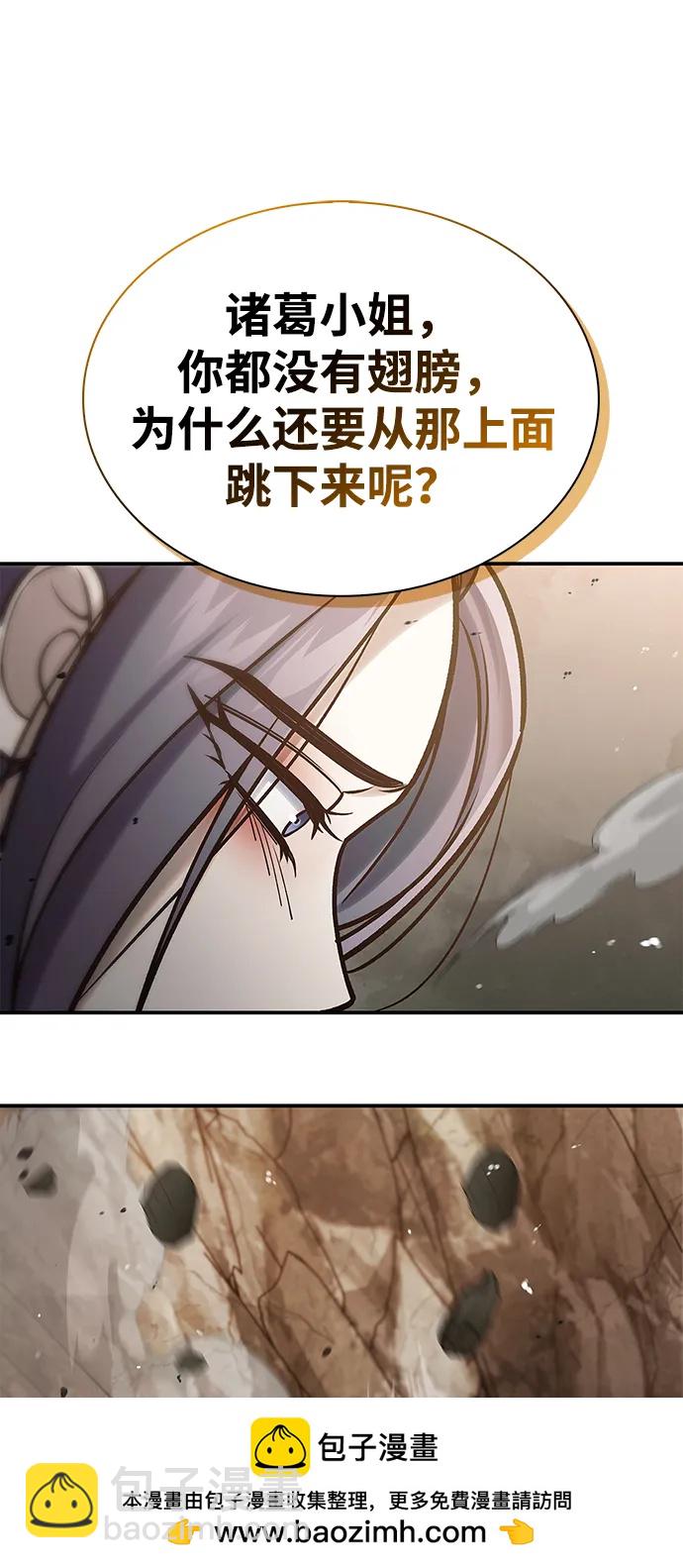 [第93话] 这不是报仇107