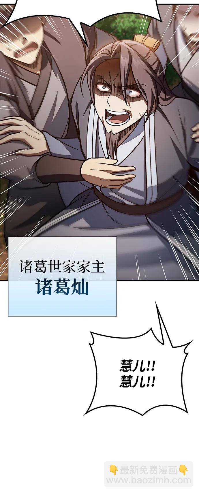 [第93话] 这不是报仇13
