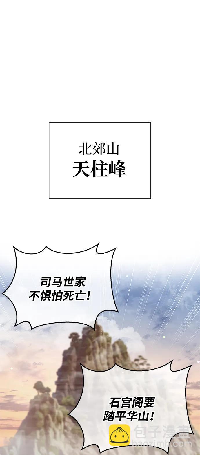 [第93话] 这不是报仇14