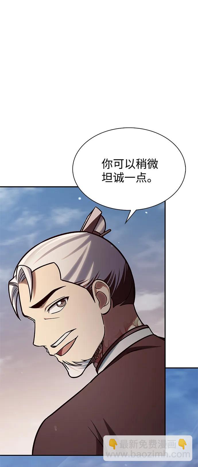 [第93话] 这不是报仇21