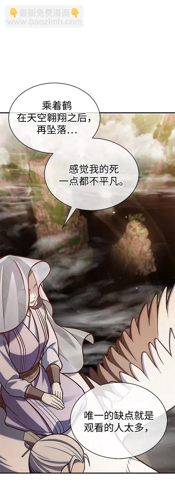 [第93话] 这不是报仇26