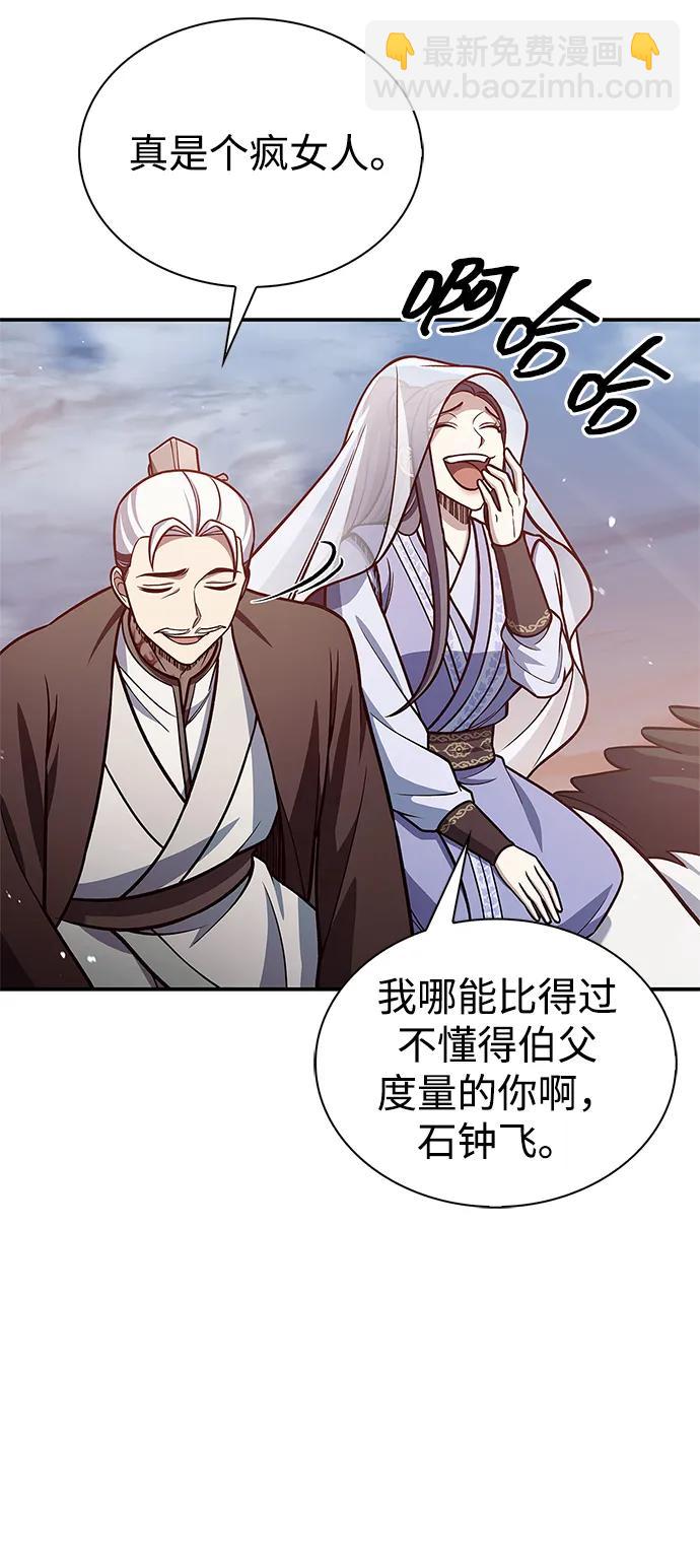 [第93话] 这不是报仇29