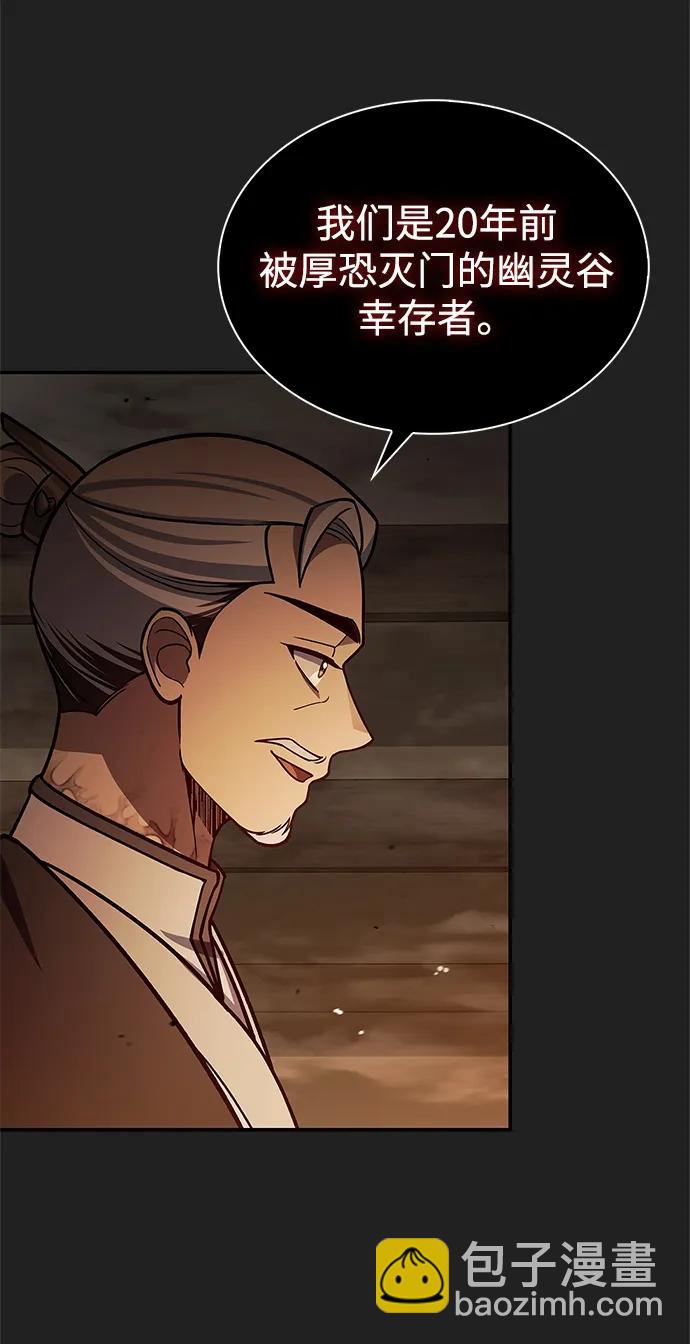 [第93话] 这不是报仇4