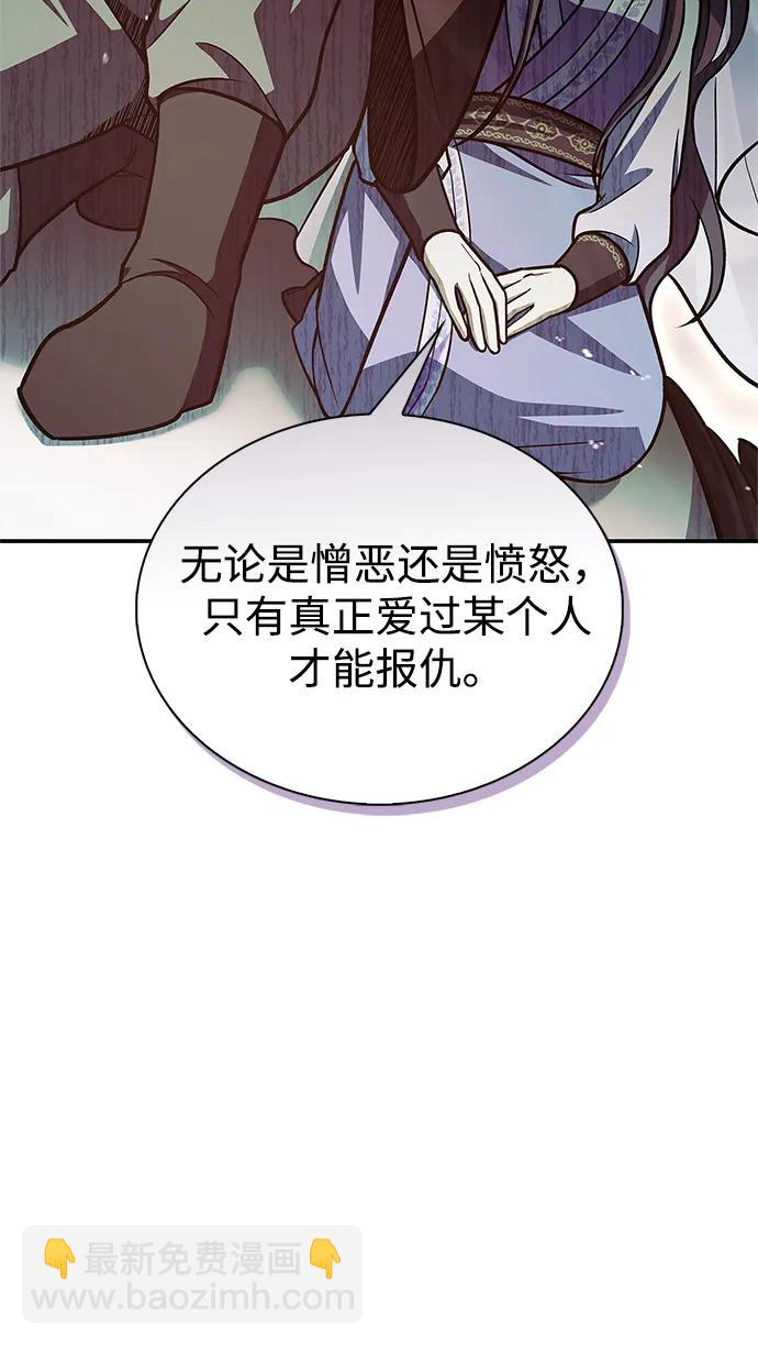 [第93话] 这不是报仇40
