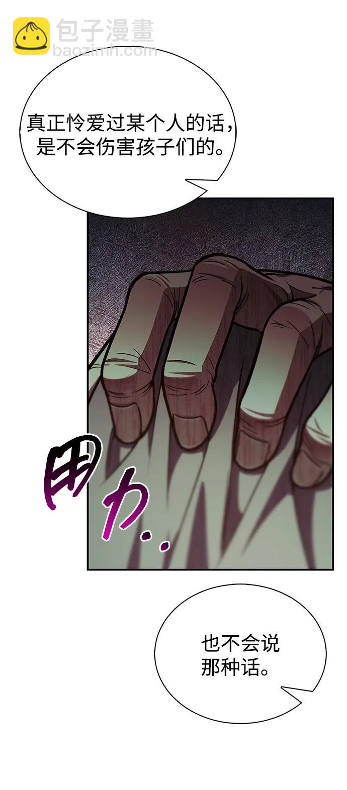 [第93话] 这不是报仇41