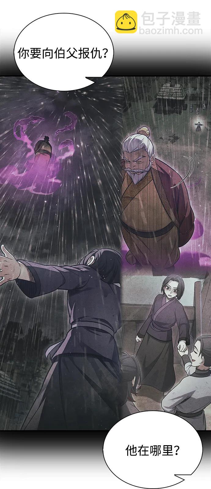 [第93话] 这不是报仇43