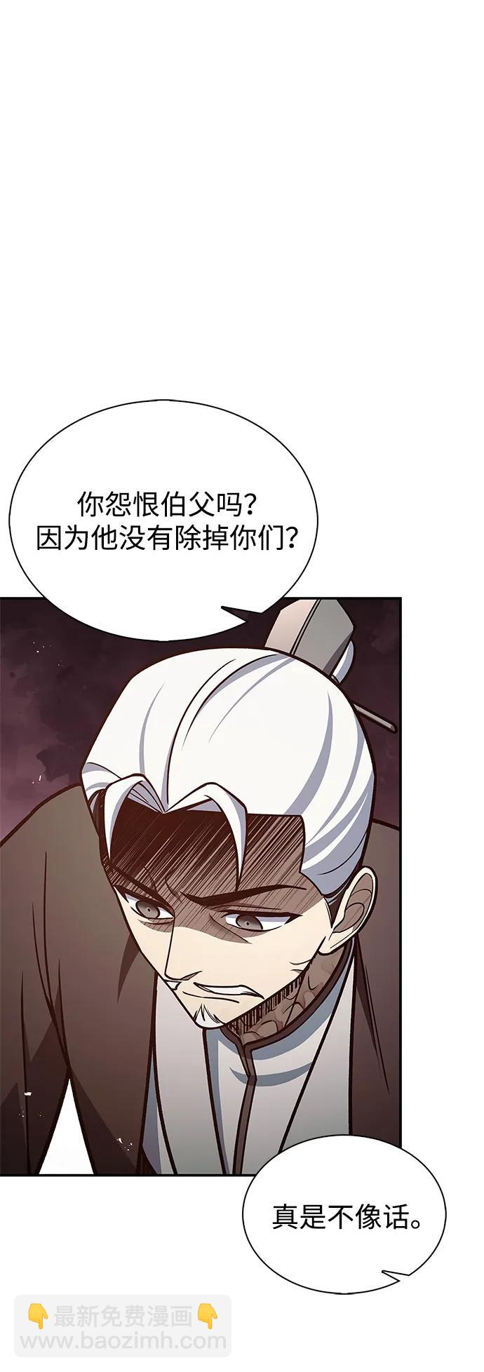 [第93话] 这不是报仇44