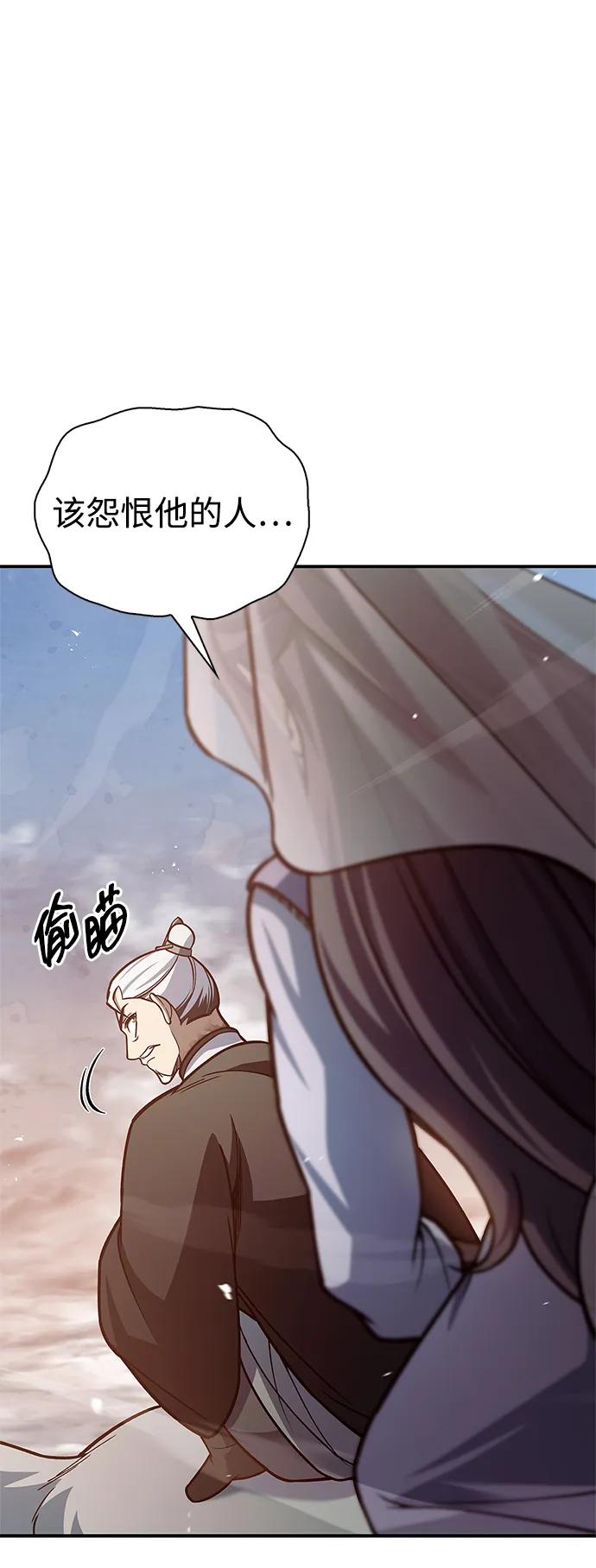 [第93话] 这不是报仇45